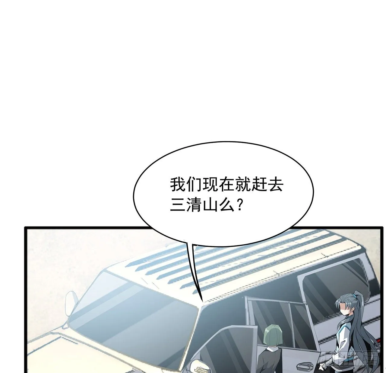 69话 师姐请客 第39页