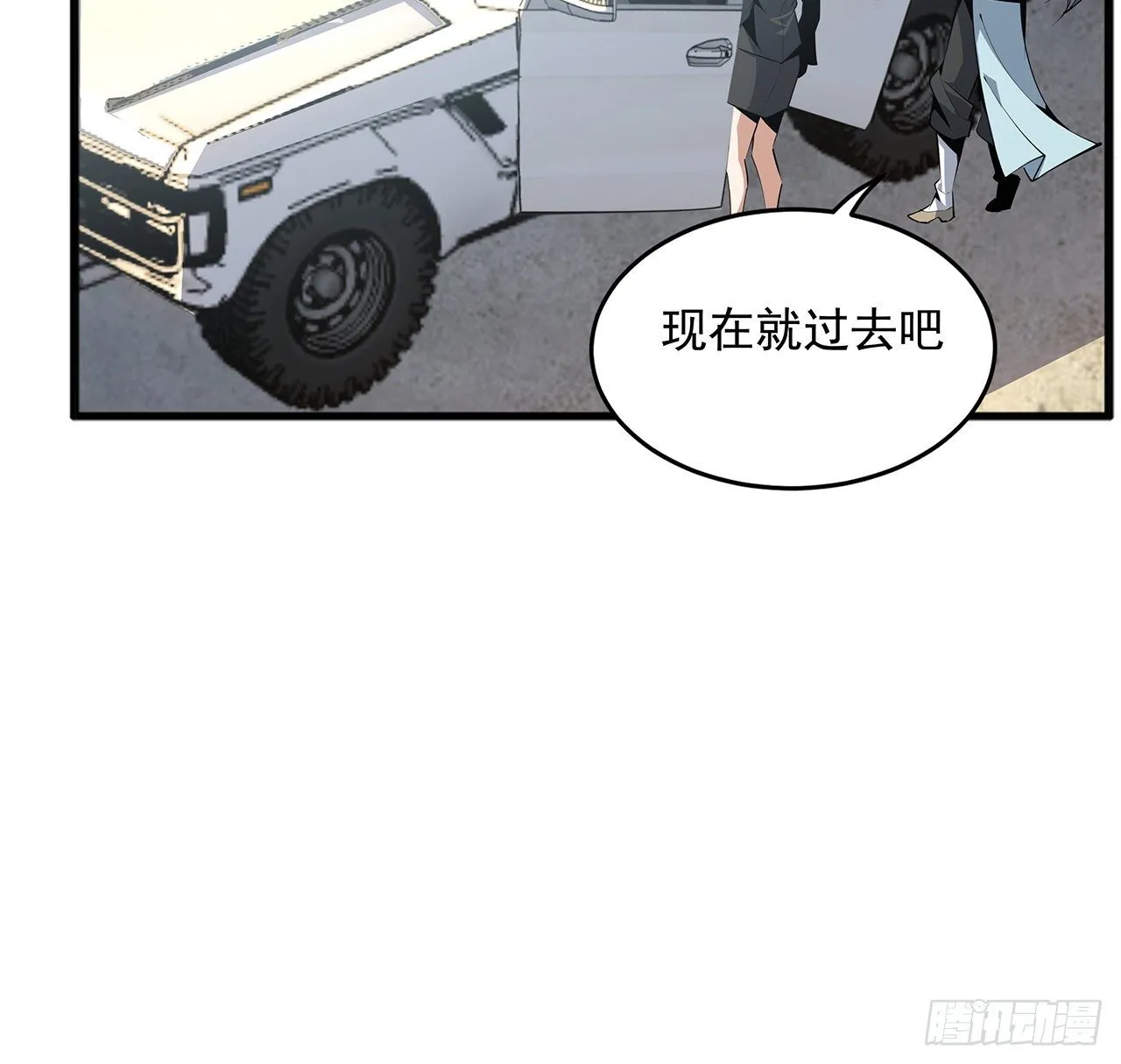 69话 师姐请客 第40页