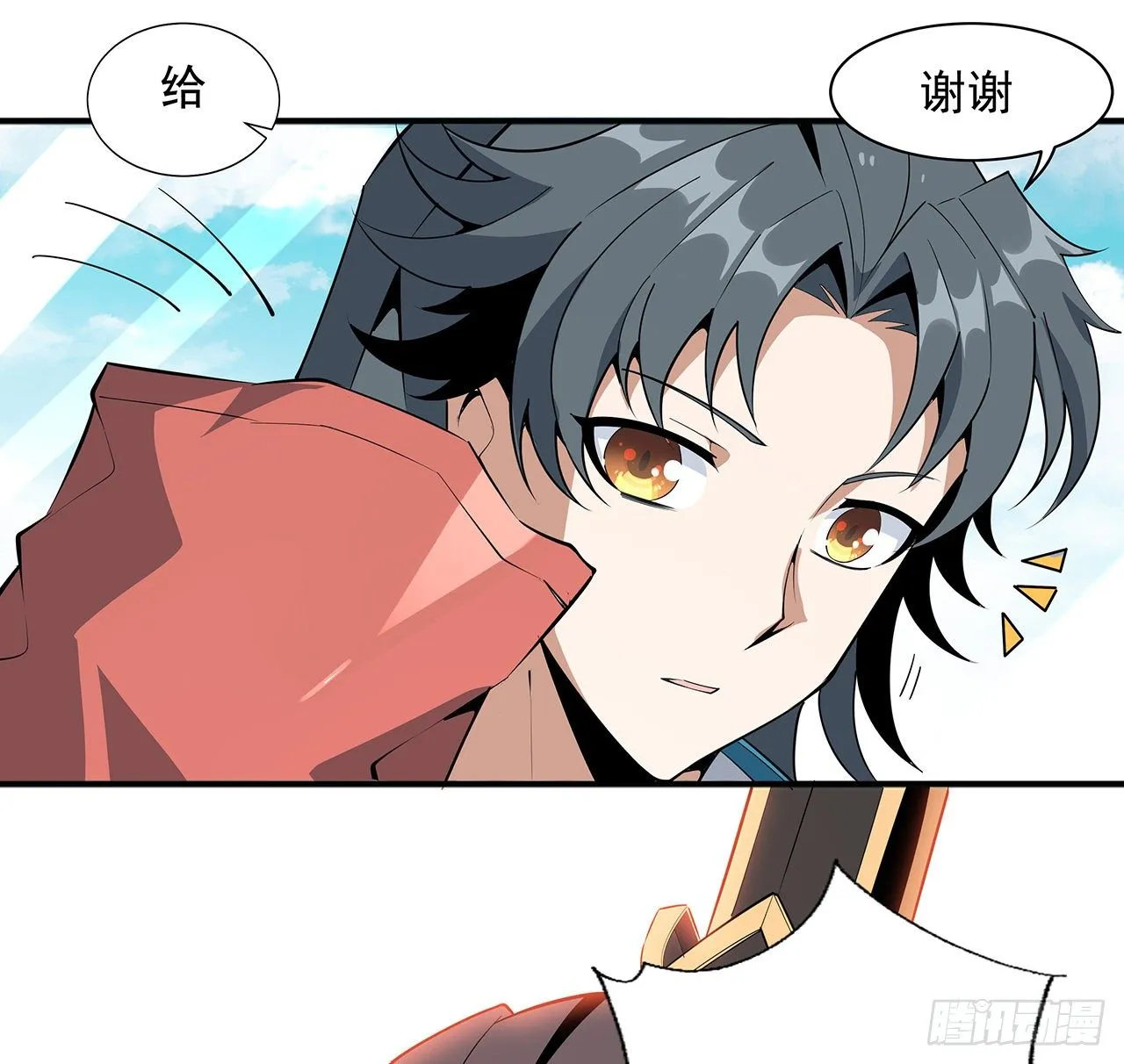 69话 师姐请客 第46页