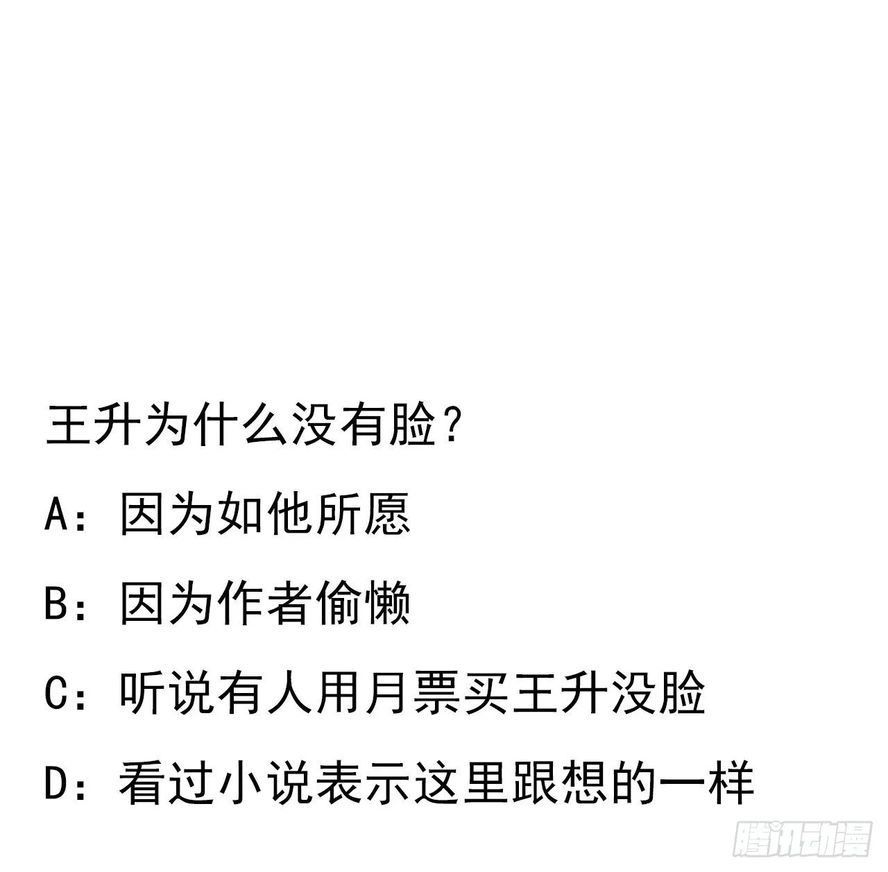 69话 师姐请客 第55页