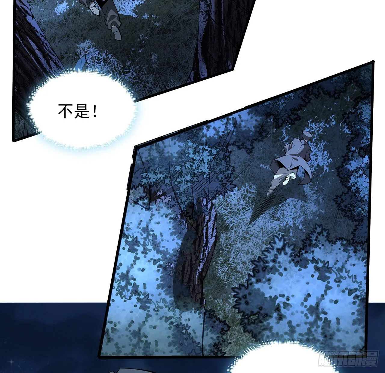 68话 武当有内鬼 第3页