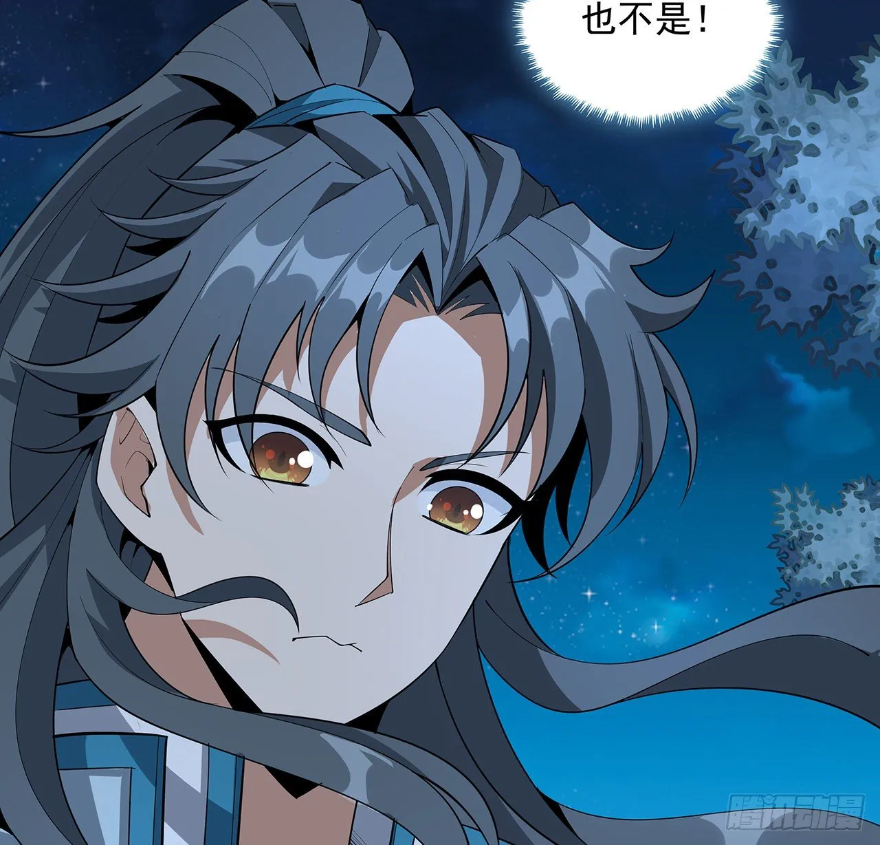 68话 武当有内鬼 第4页