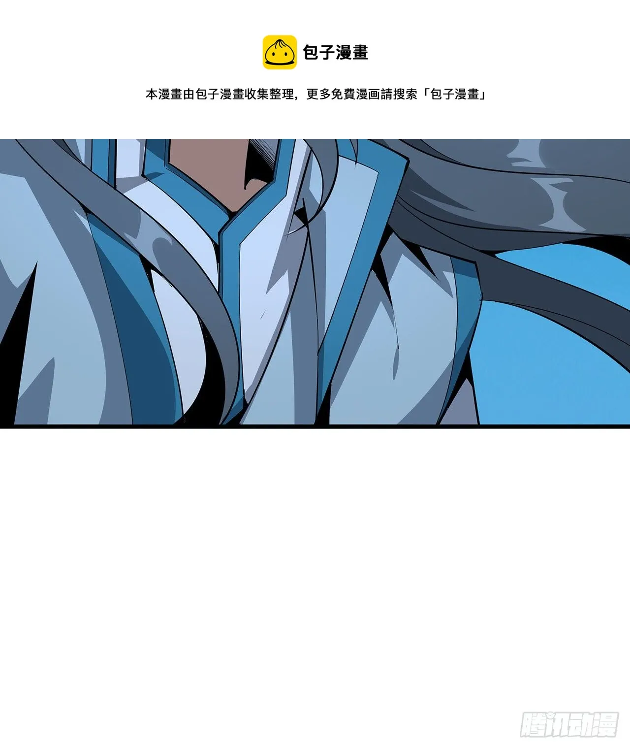 68话 武当有内鬼 第5页