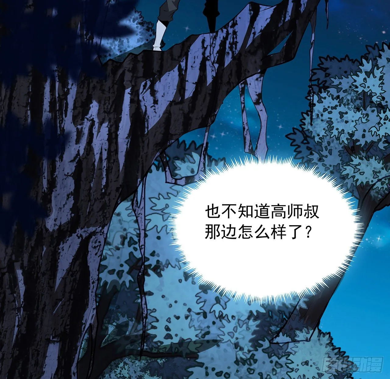 68话 武当有内鬼 第7页