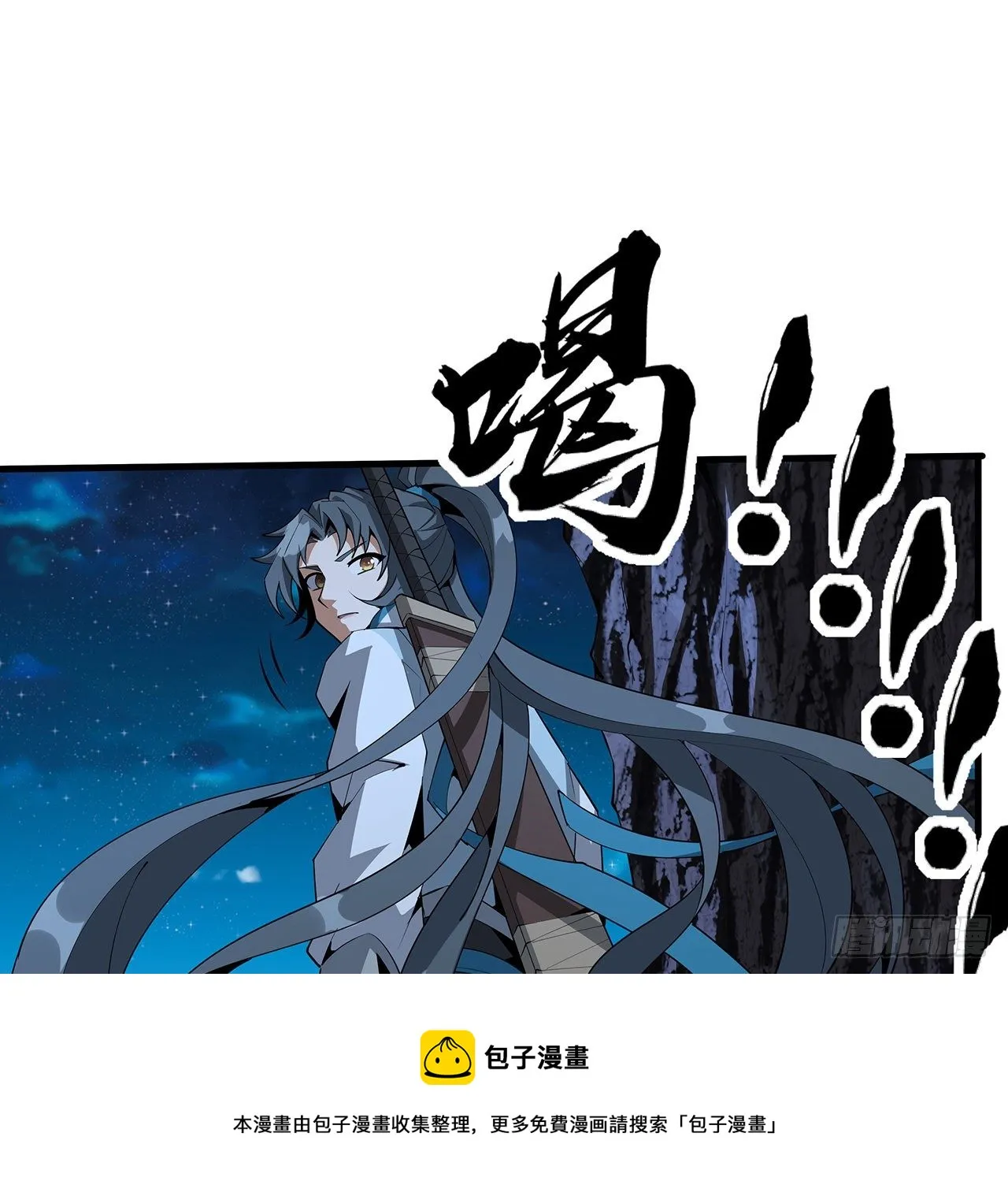 68话 武当有内鬼 第9页