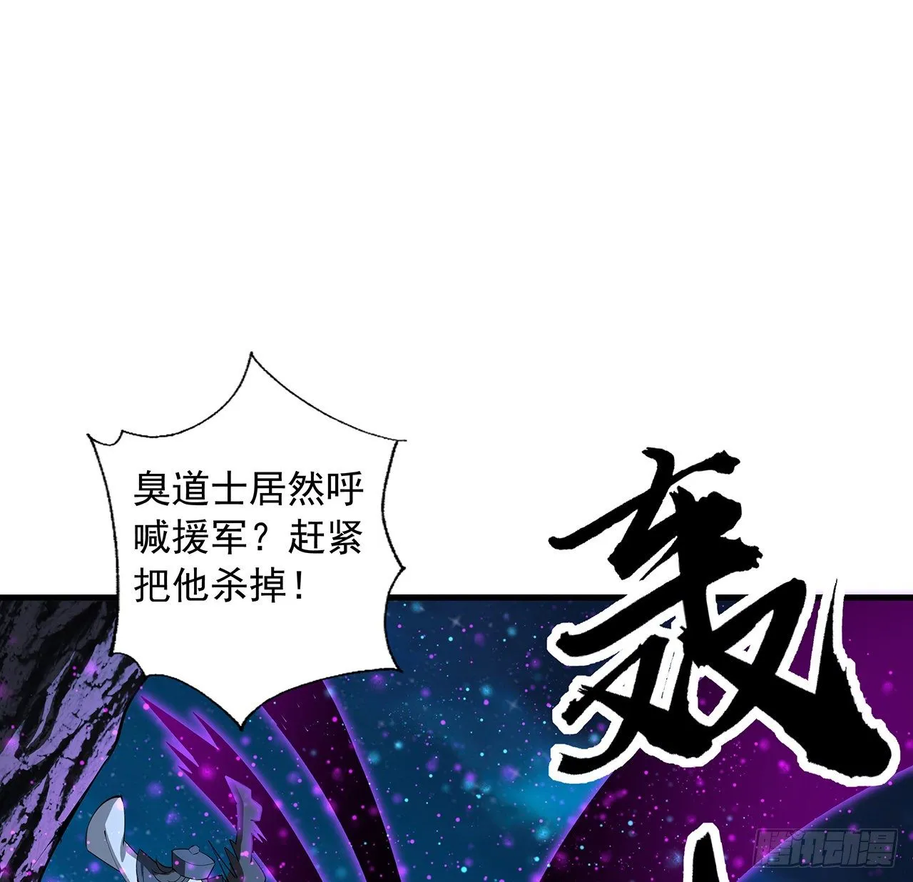 68话 武当有内鬼 第11页