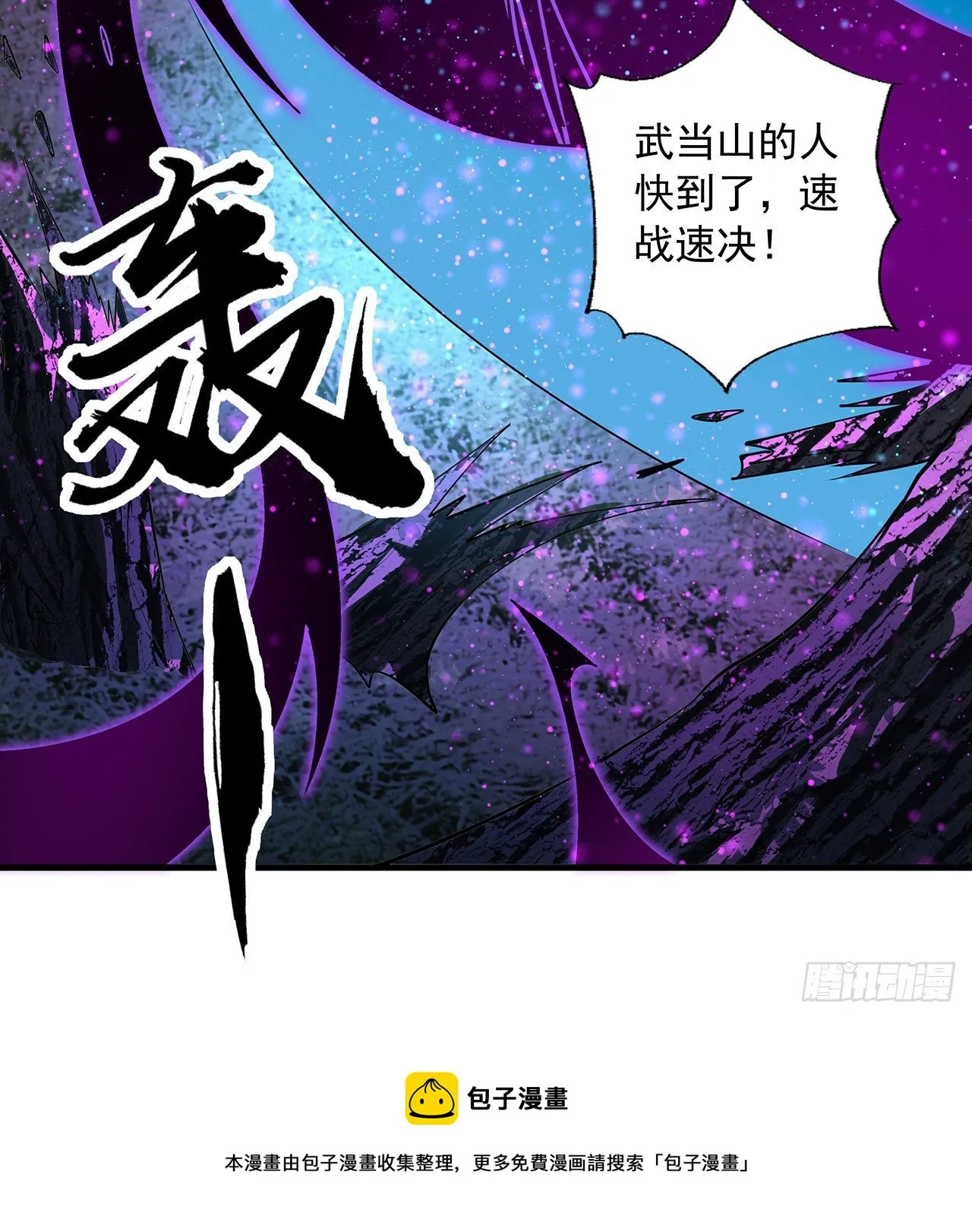 68话 武当有内鬼 第13页