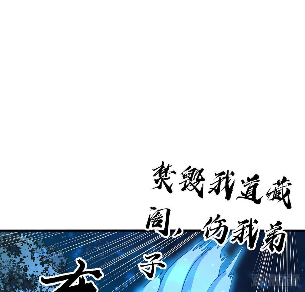 68话 武当有内鬼 第14页