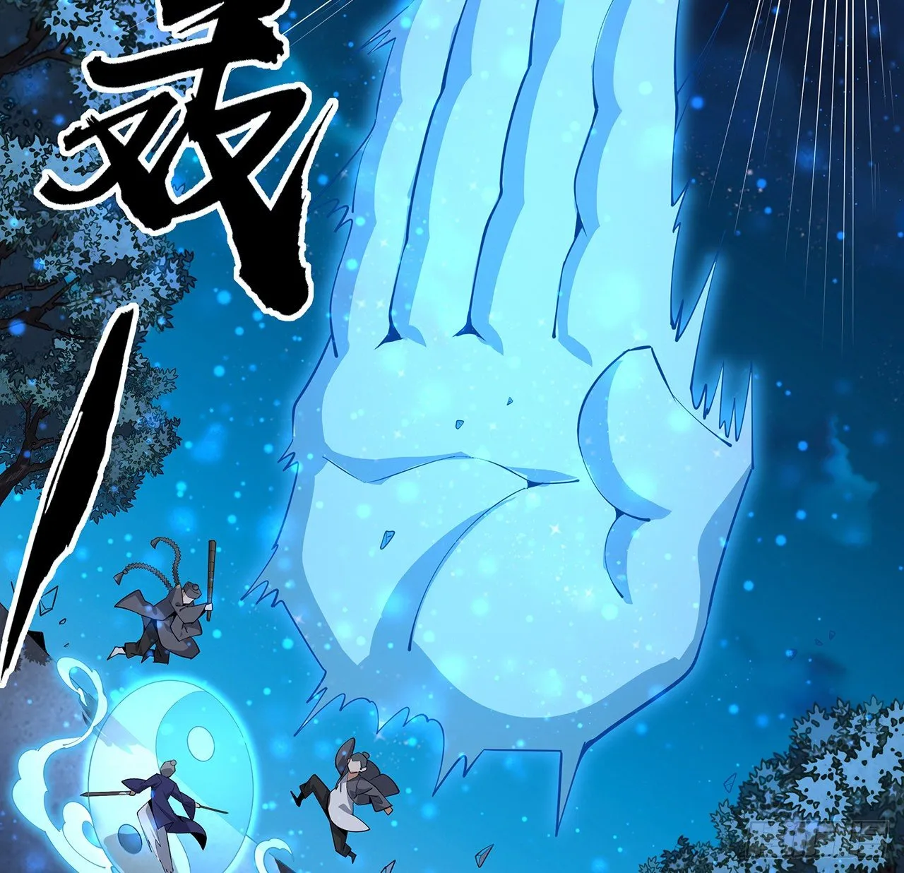 68话 武当有内鬼 第15页