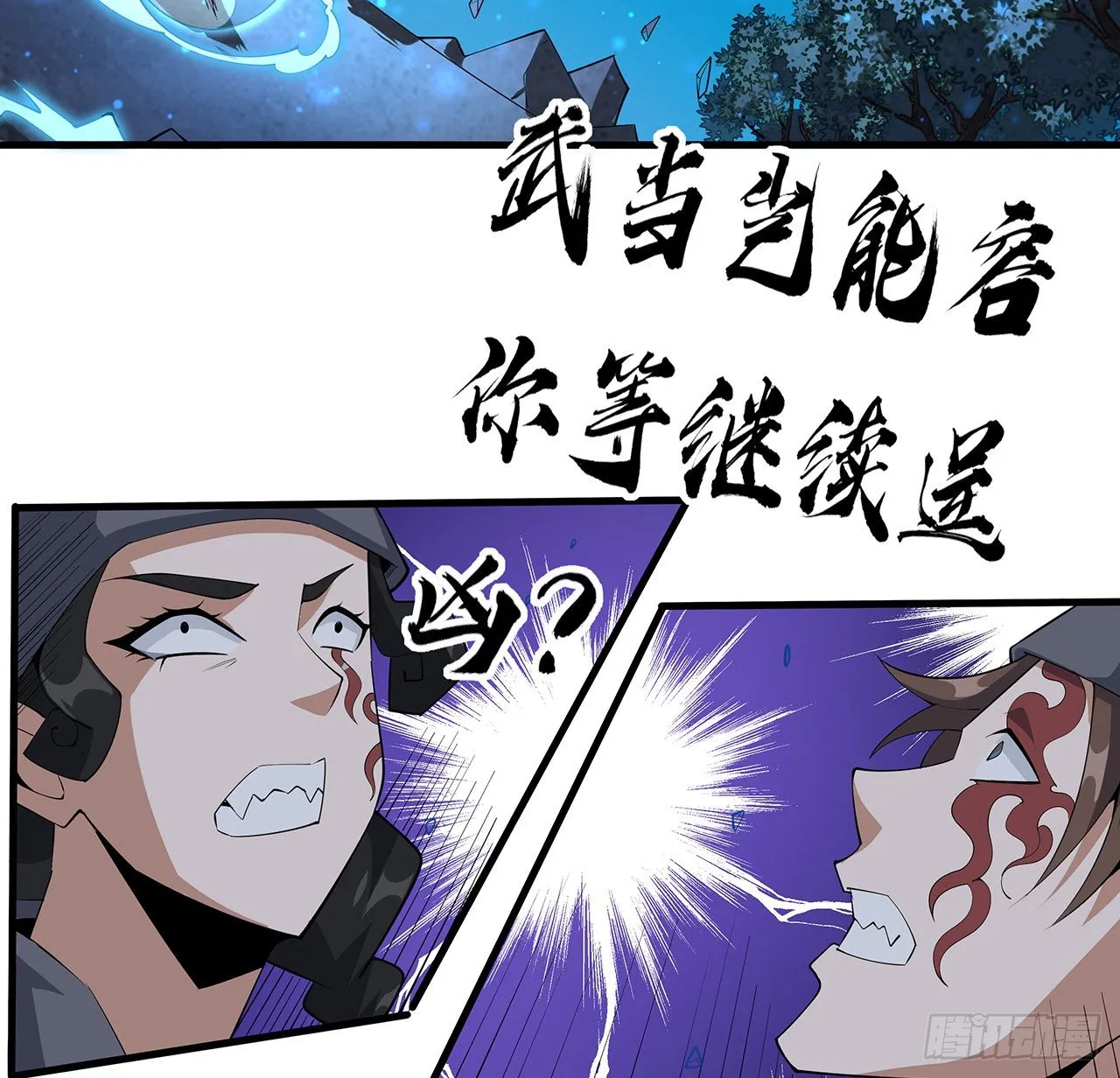 68话 武当有内鬼 第16页