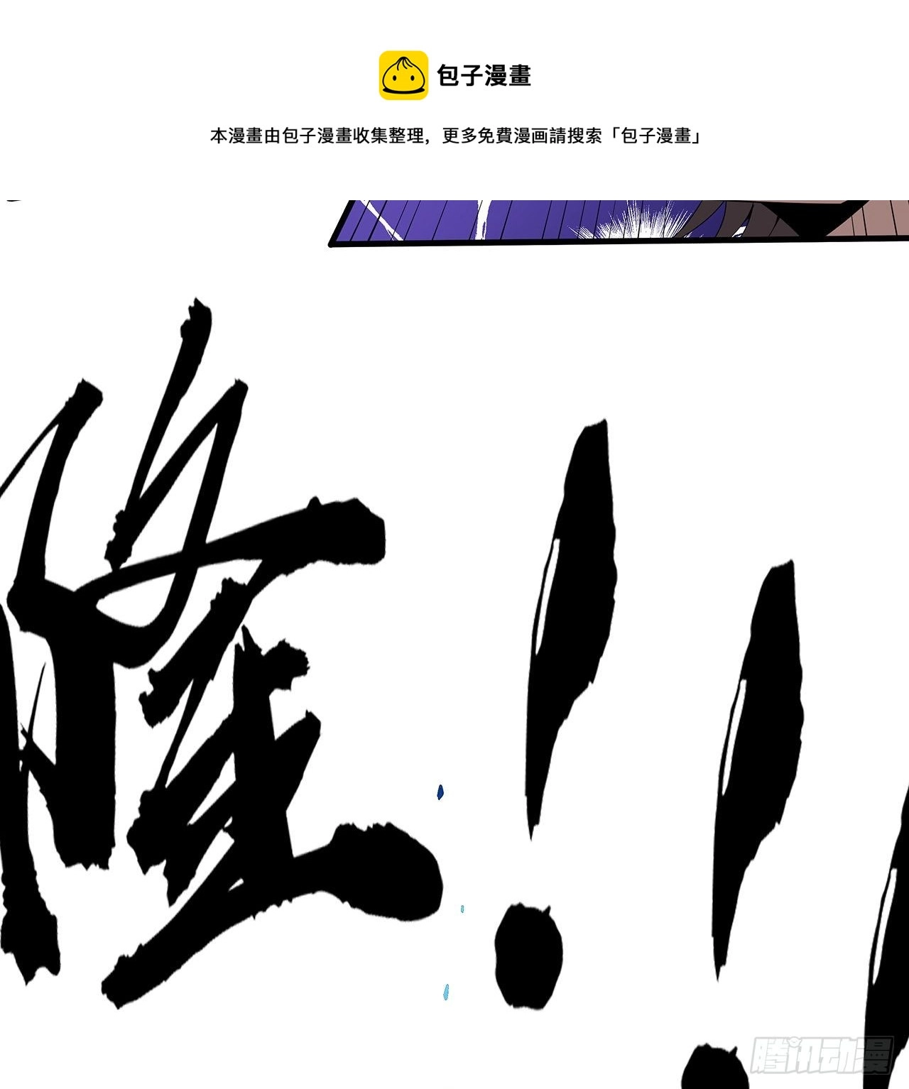 68话 武当有内鬼 第17页