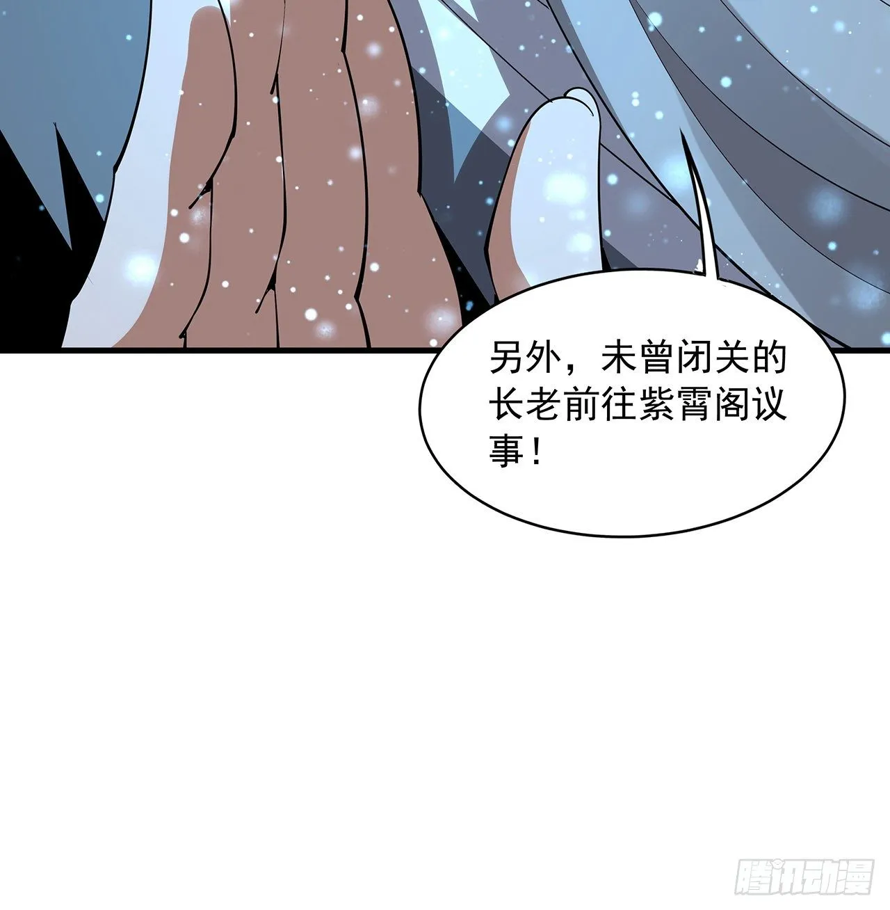 68话 武当有内鬼 第24页