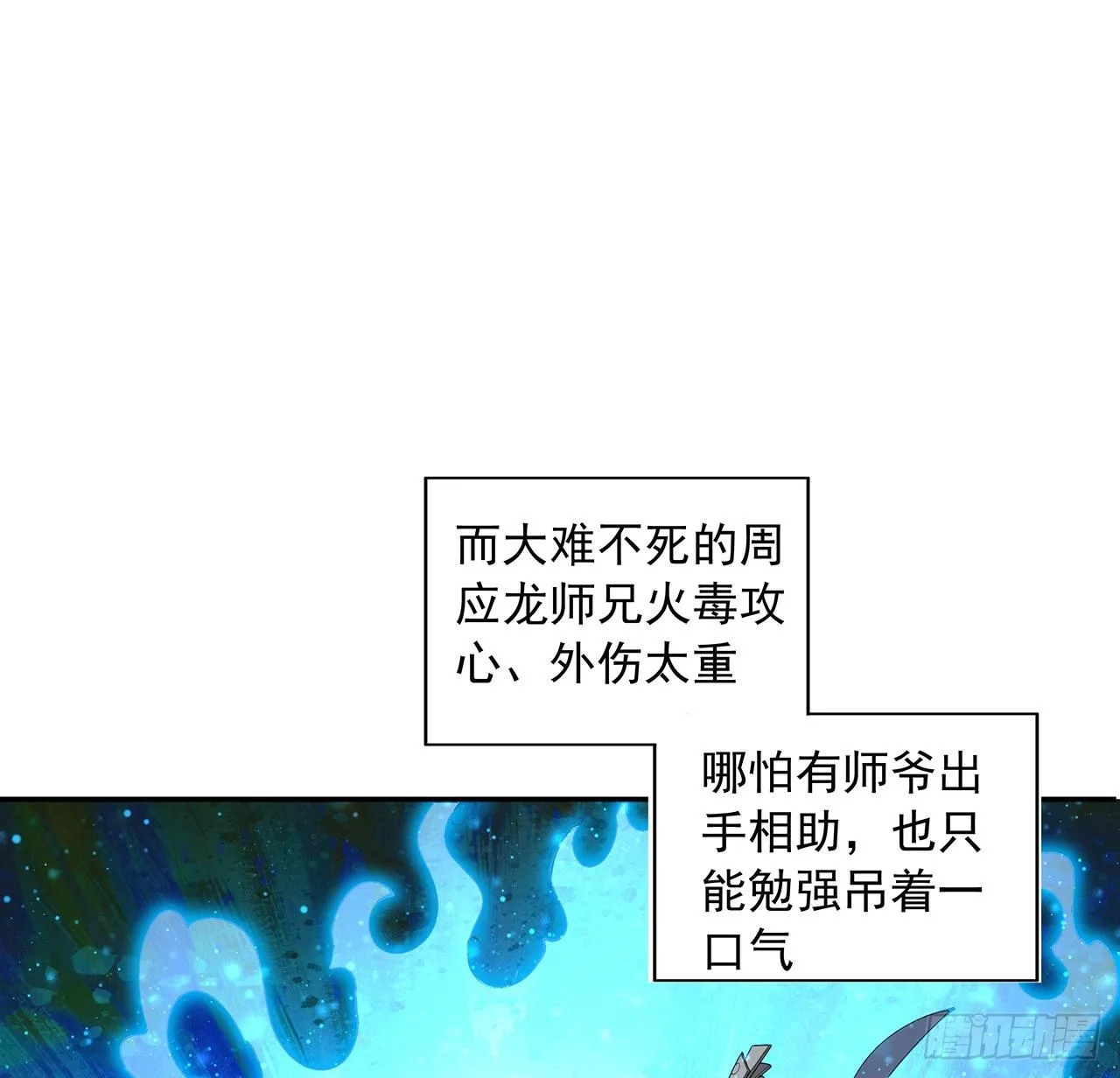 68话 武当有内鬼 第28页