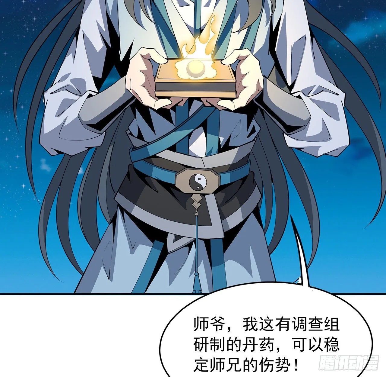 68话 武当有内鬼 第30页