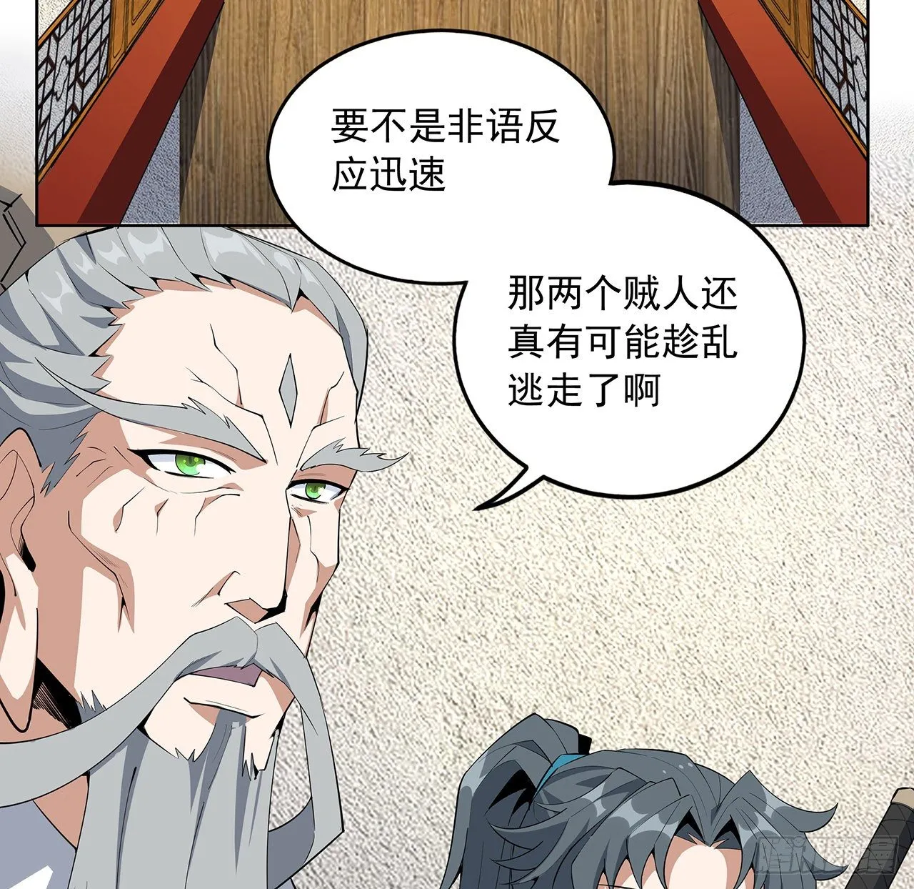 68话 武当有内鬼 第36页