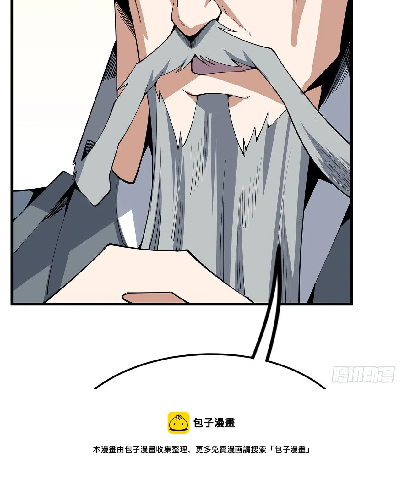 68话 武当有内鬼 第41页