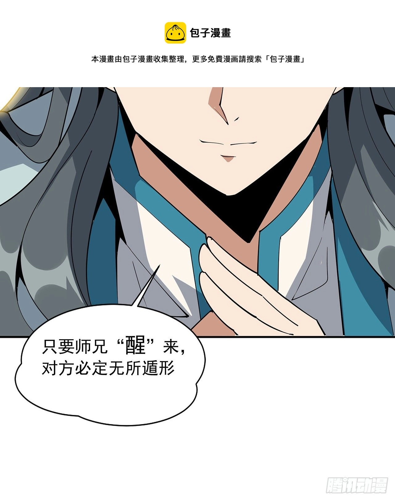 68话 武当有内鬼 第53页