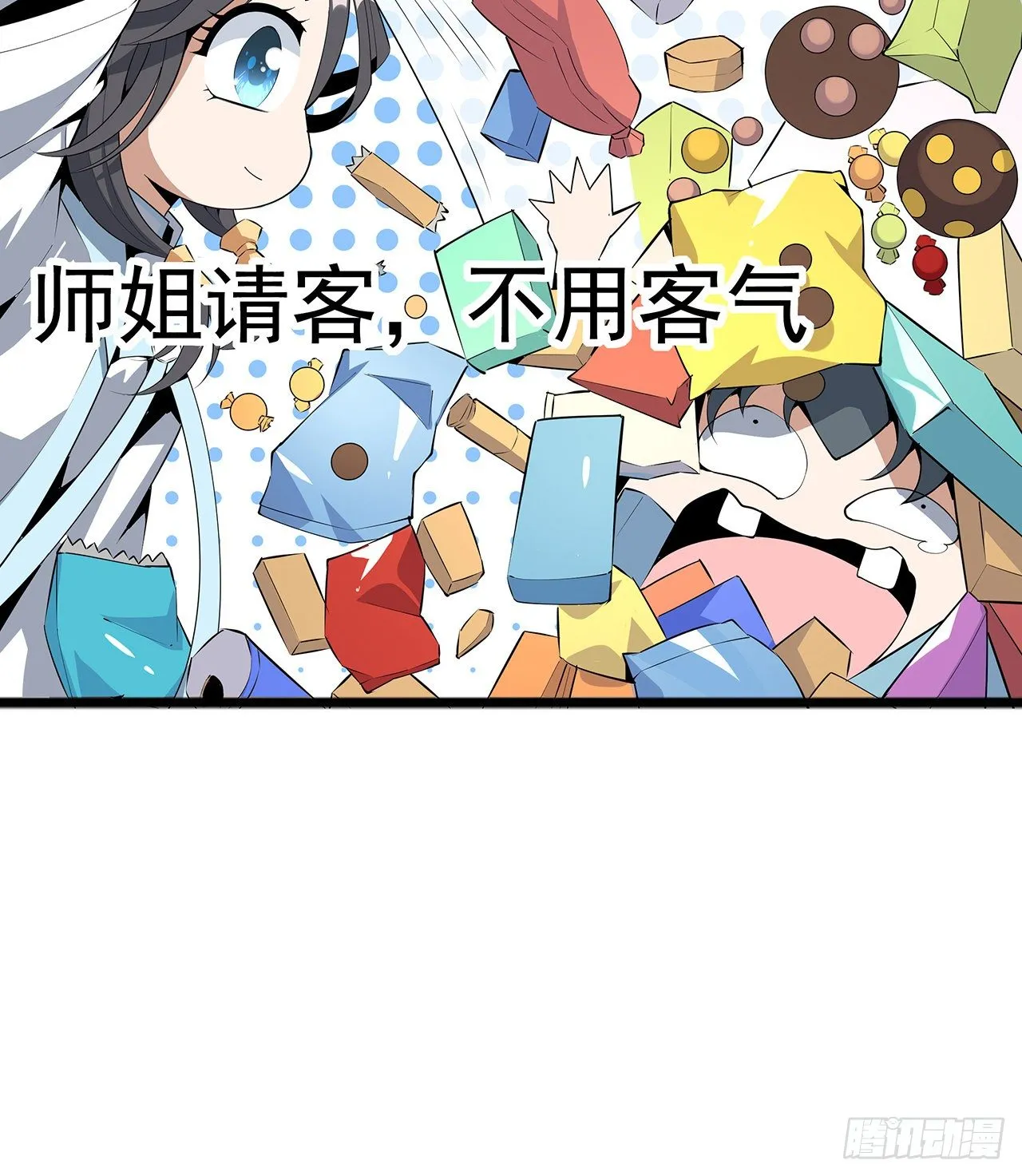 68话 武当有内鬼 第55页