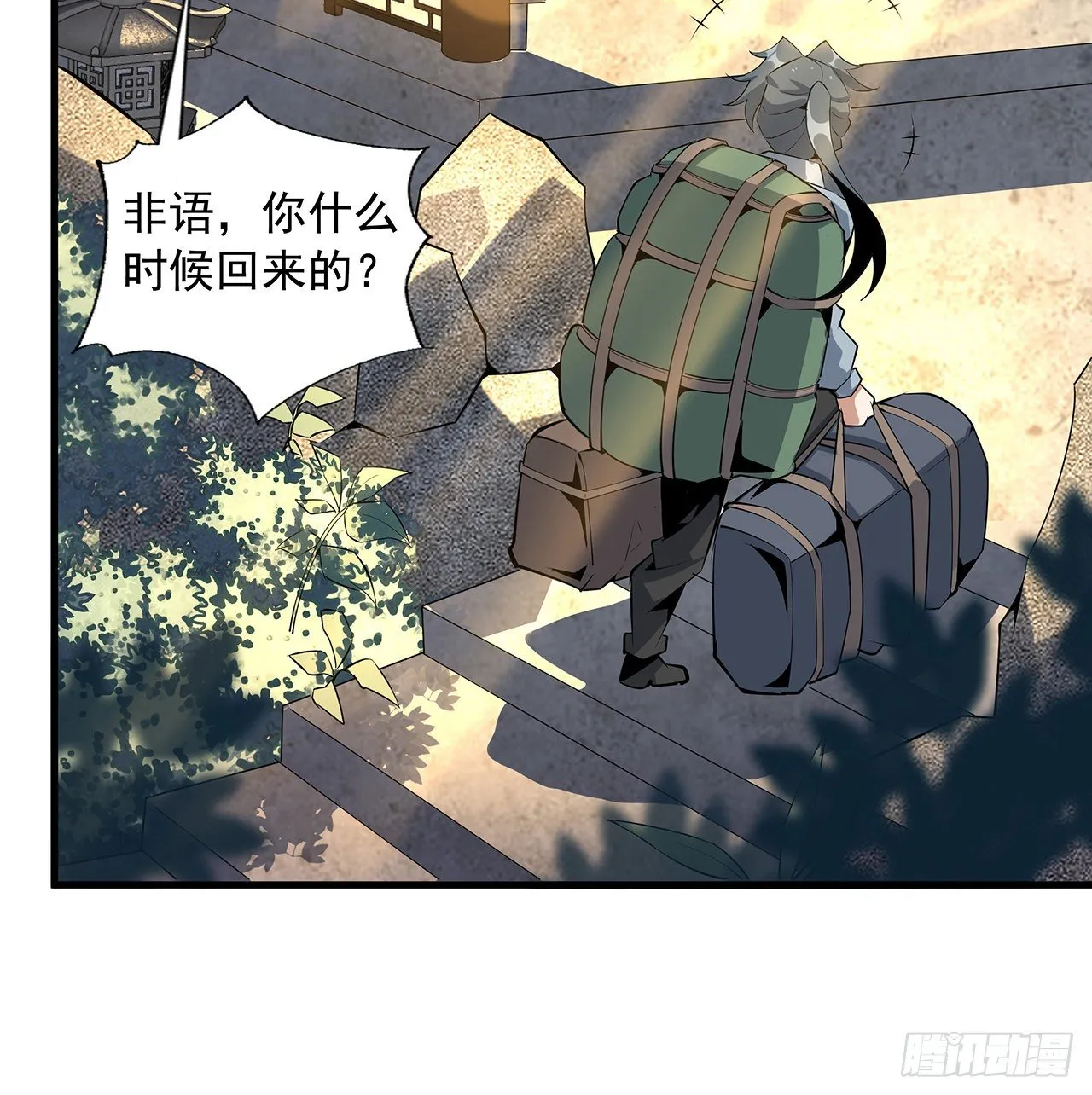 67话 武当失火 第3页
