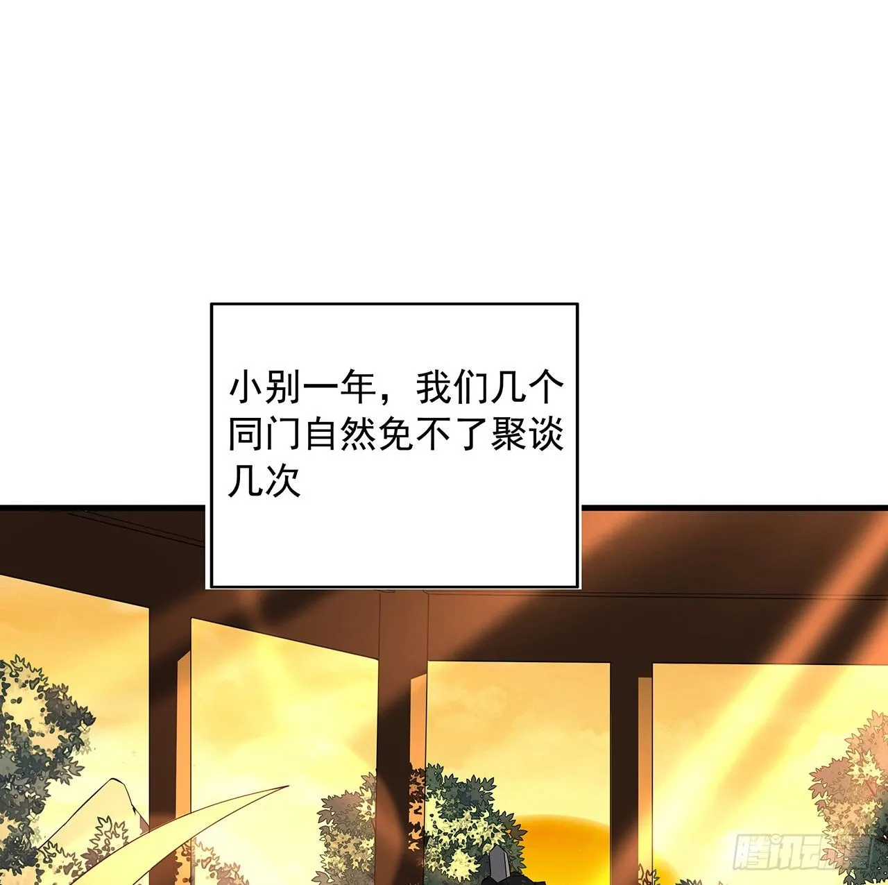 67话 武当失火 第4页