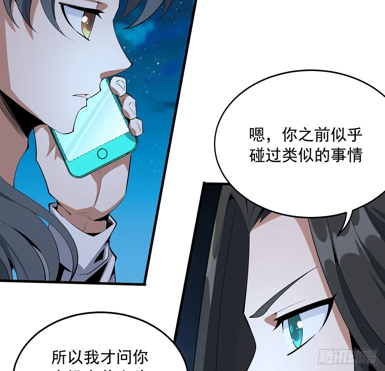 67话 武当失火 第8页