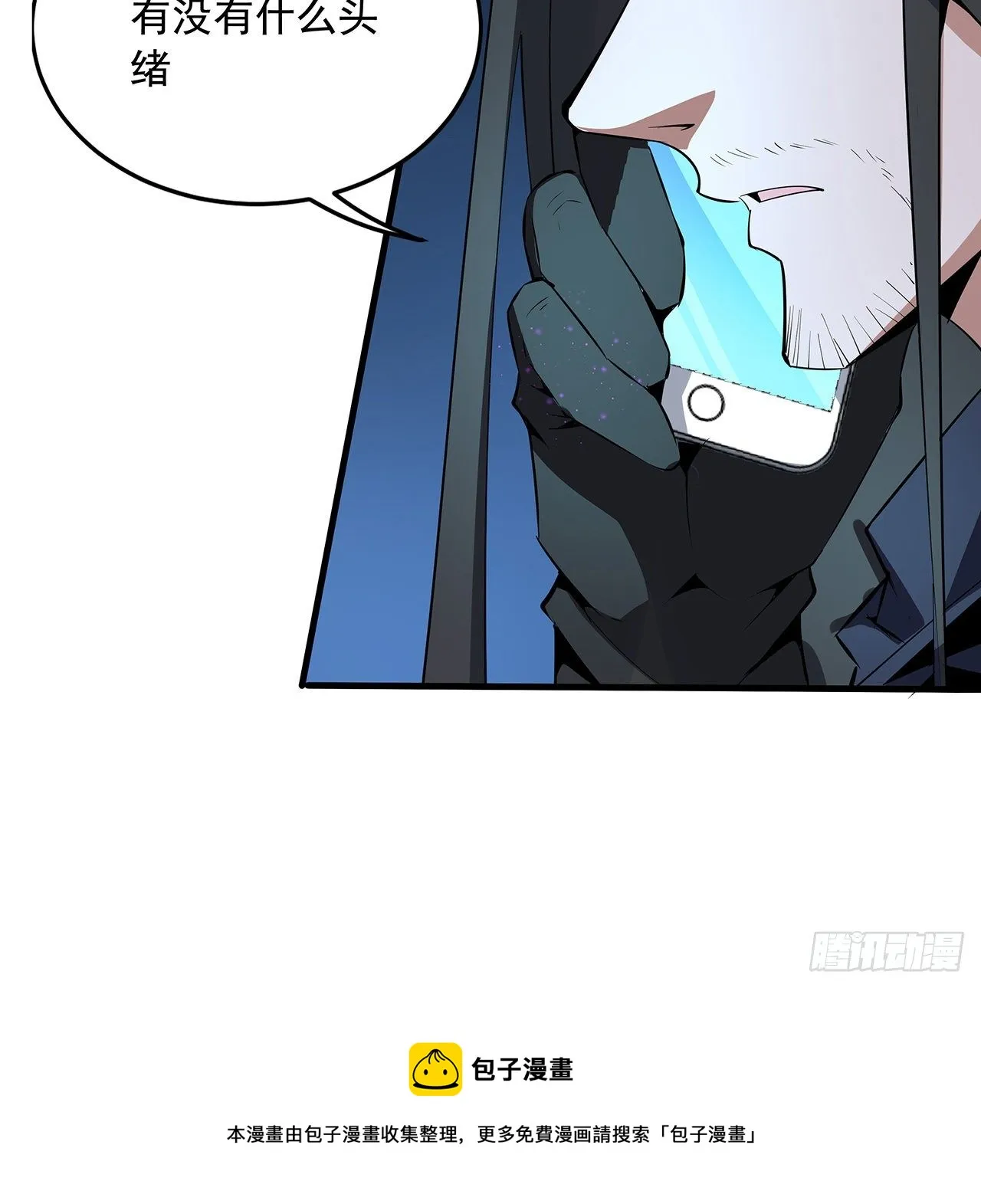 67话 武当失火 第9页