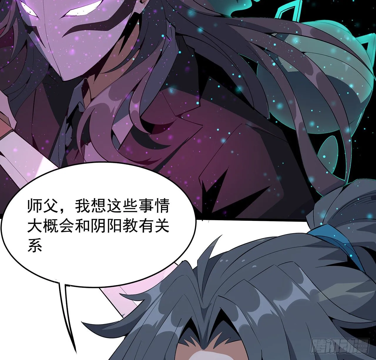 67话 武当失火 第12页