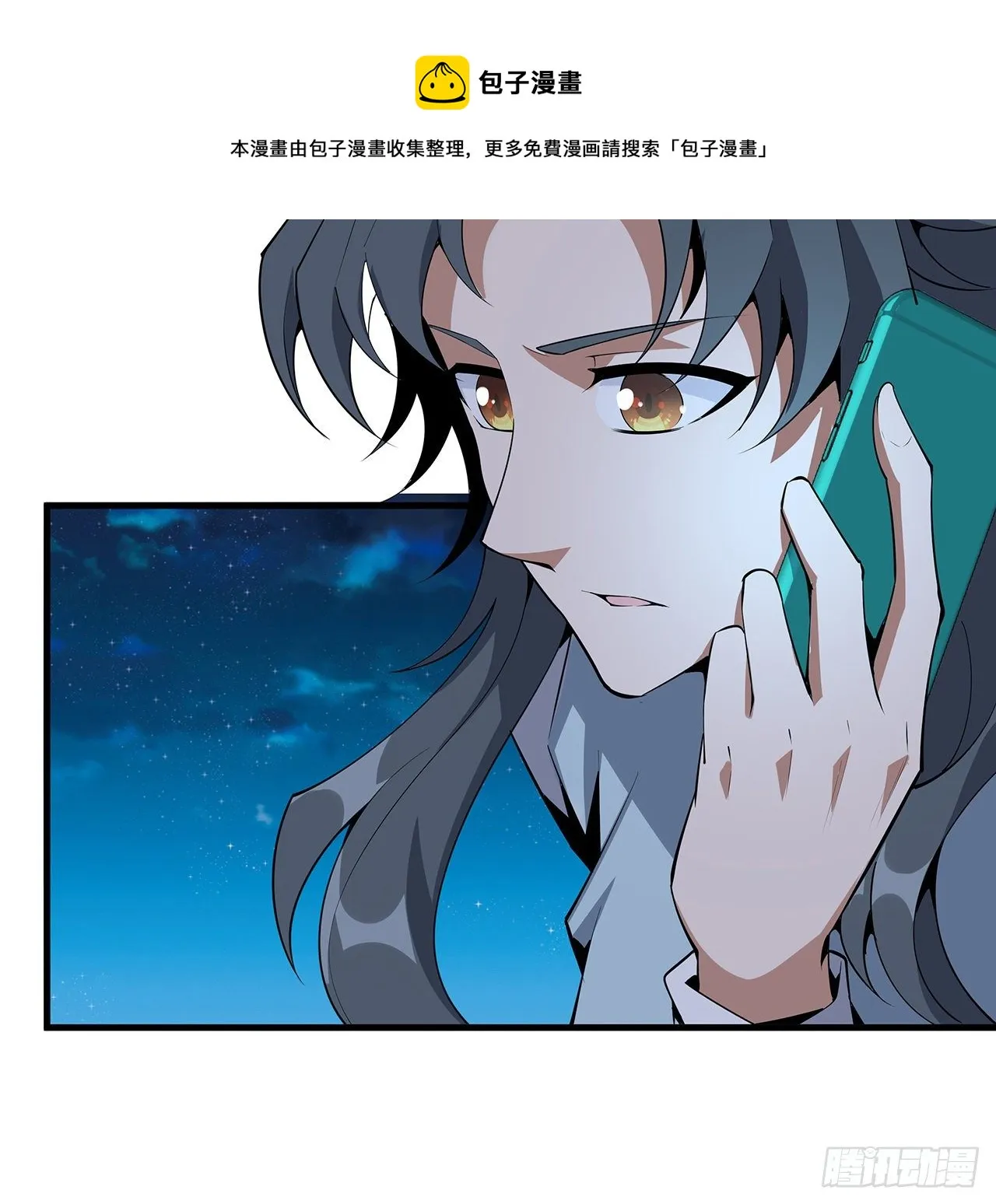 67话 武当失火 第13页