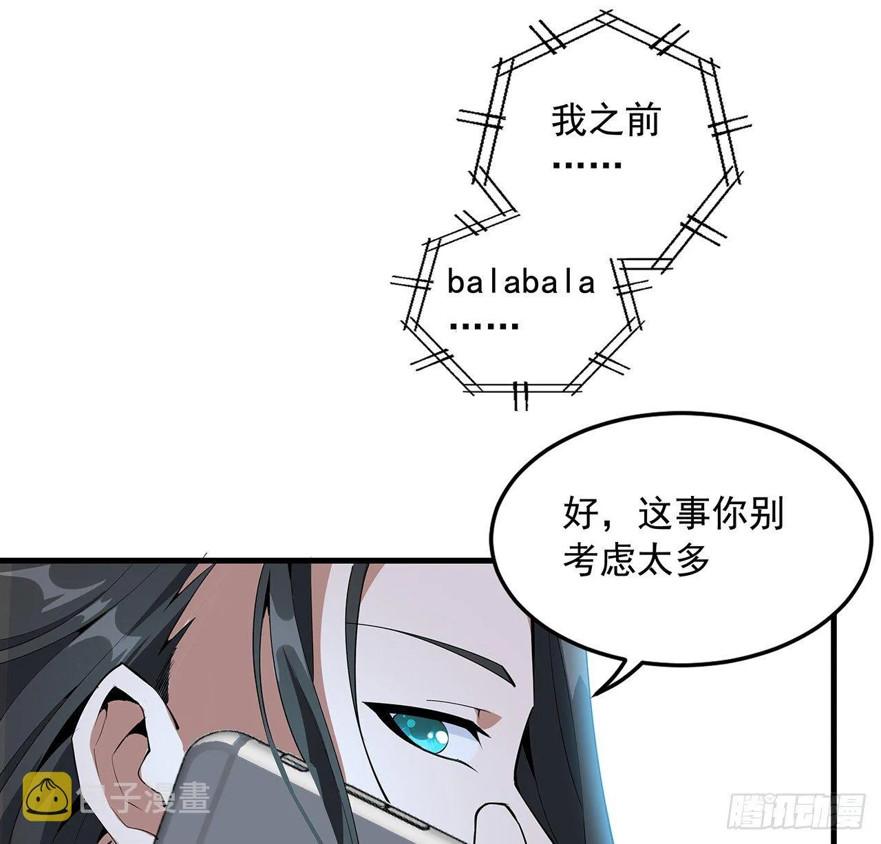 67话 武当失火 第14页
