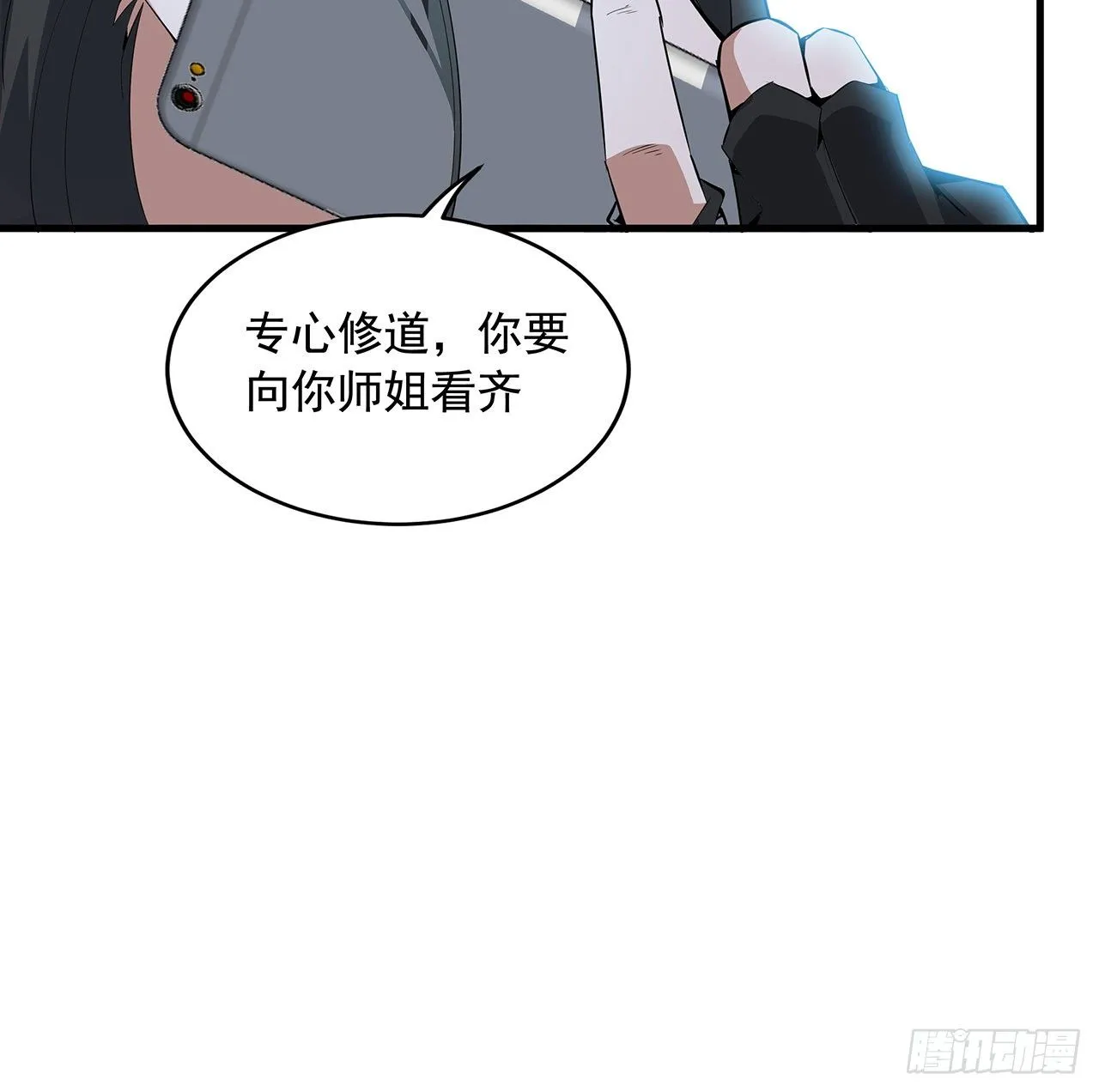 67话 武当失火 第15页