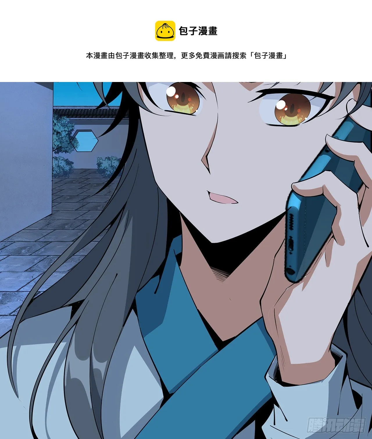 67话 武当失火 第17页