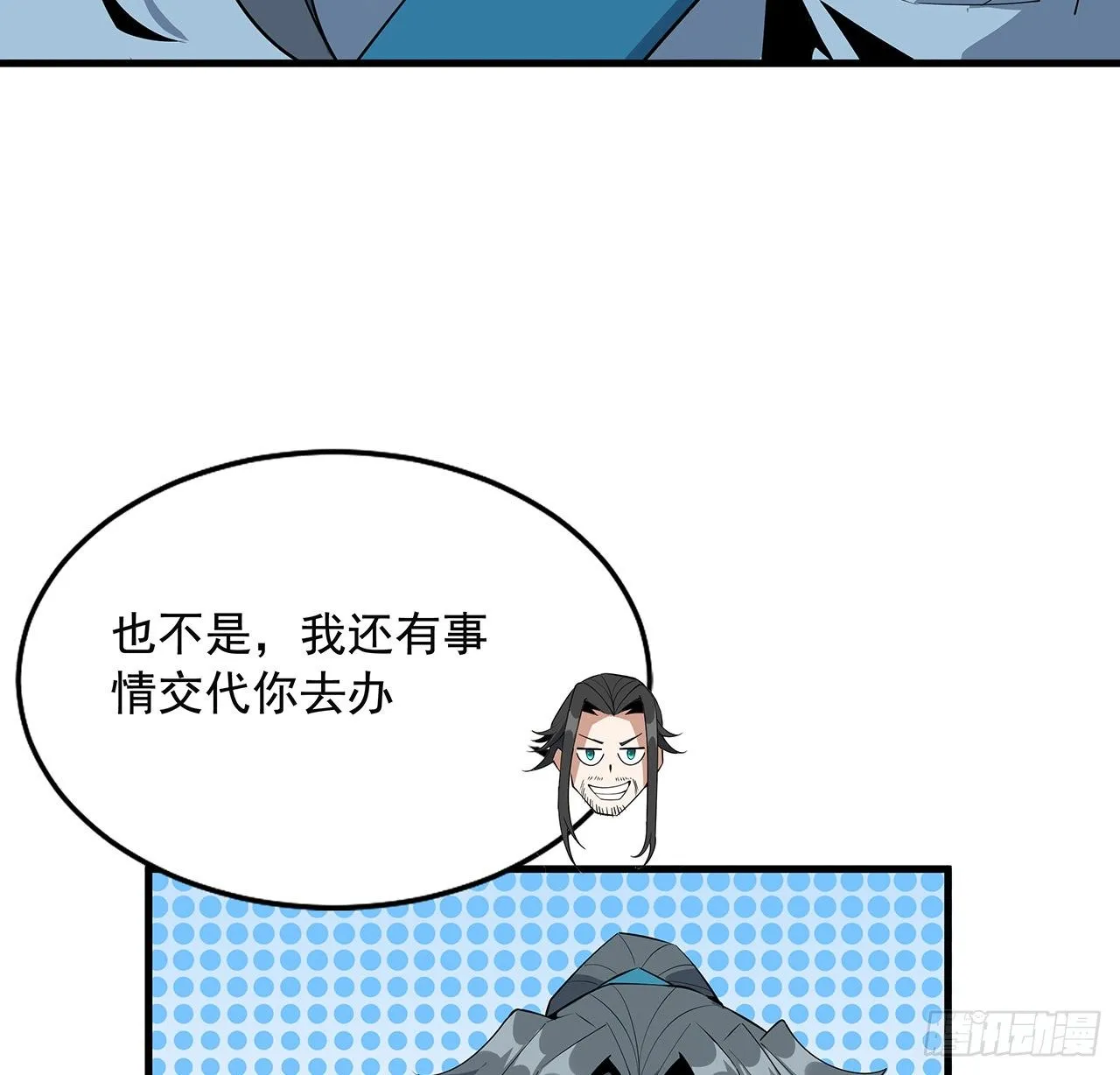 67话 武当失火 第18页