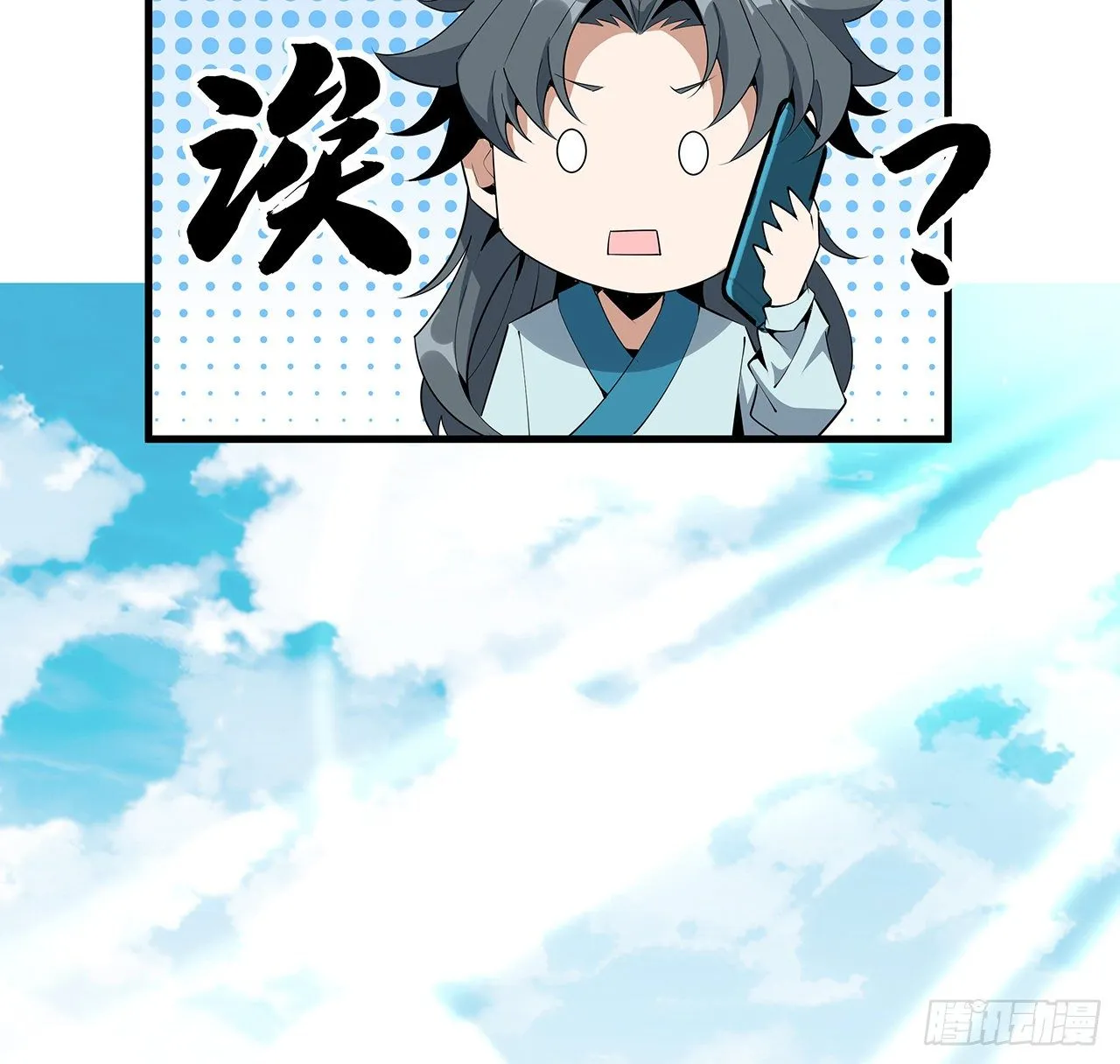 67话 武当失火 第19页
