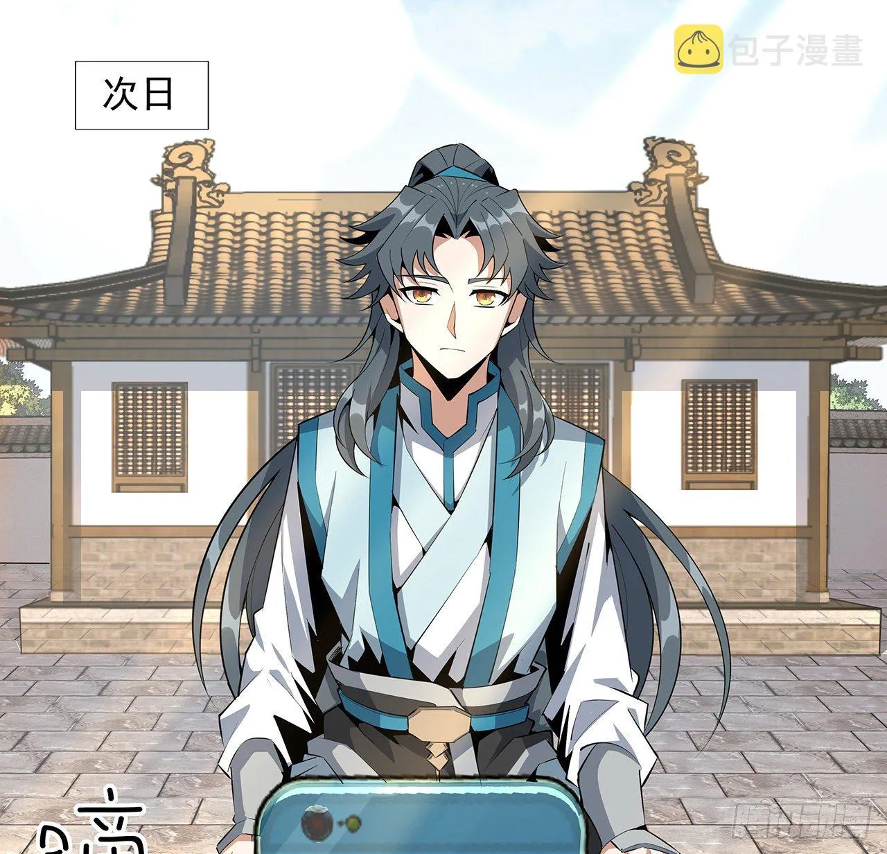 67话 武当失火 第20页