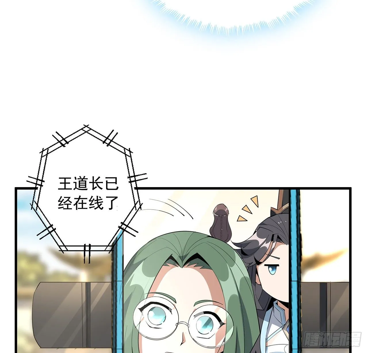 67话 武当失火 第22页