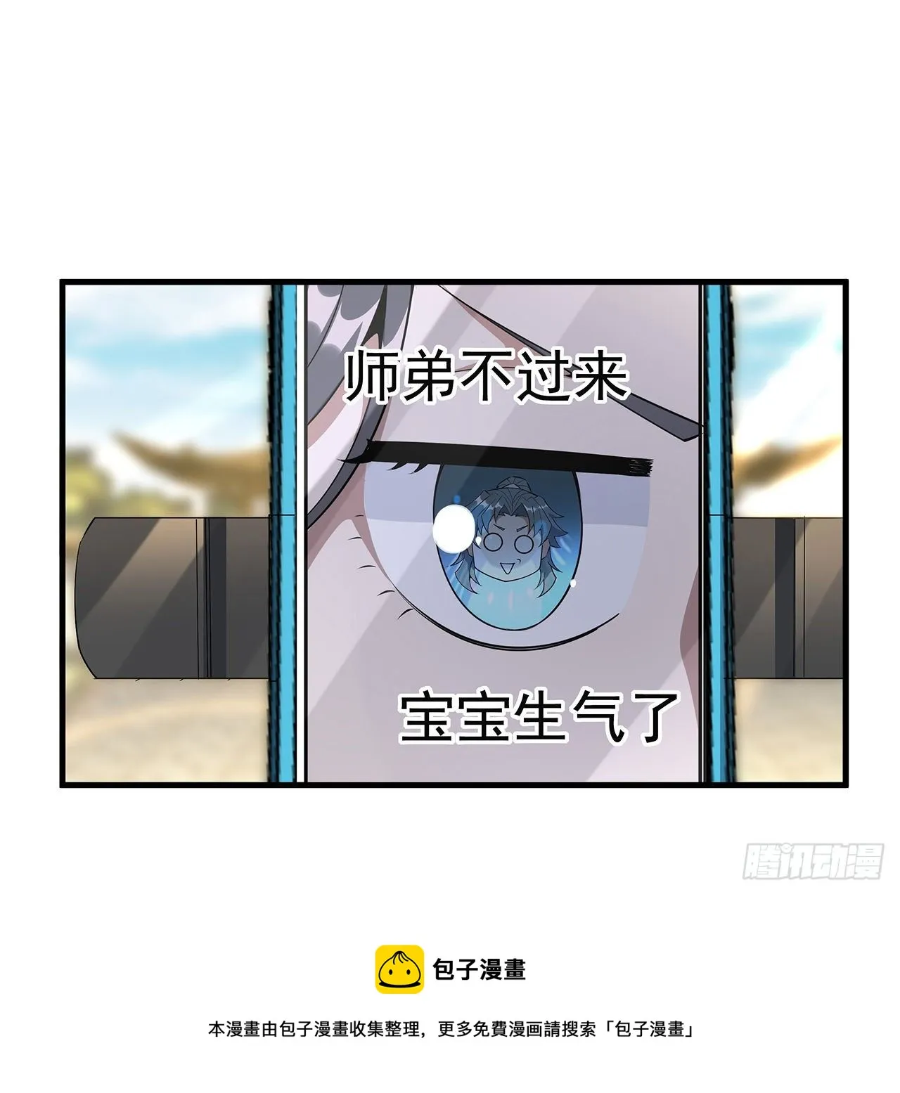 67话 武当失火 第25页