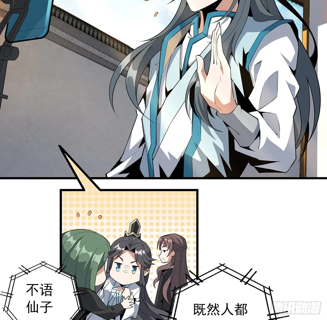 67话 武当失火 第27页