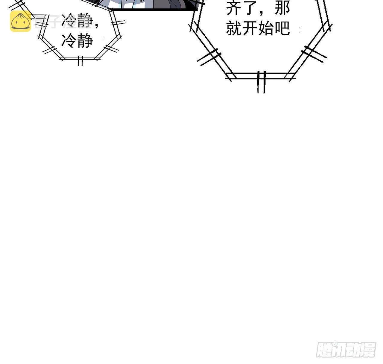 67话 武当失火 第28页