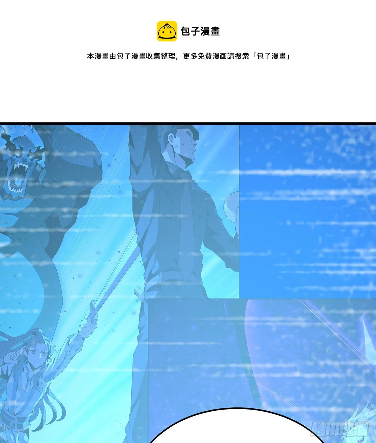 67话 武当失火 第29页