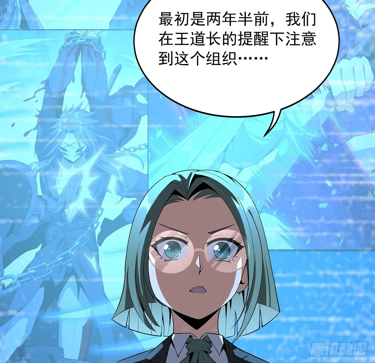 67话 武当失火 第30页