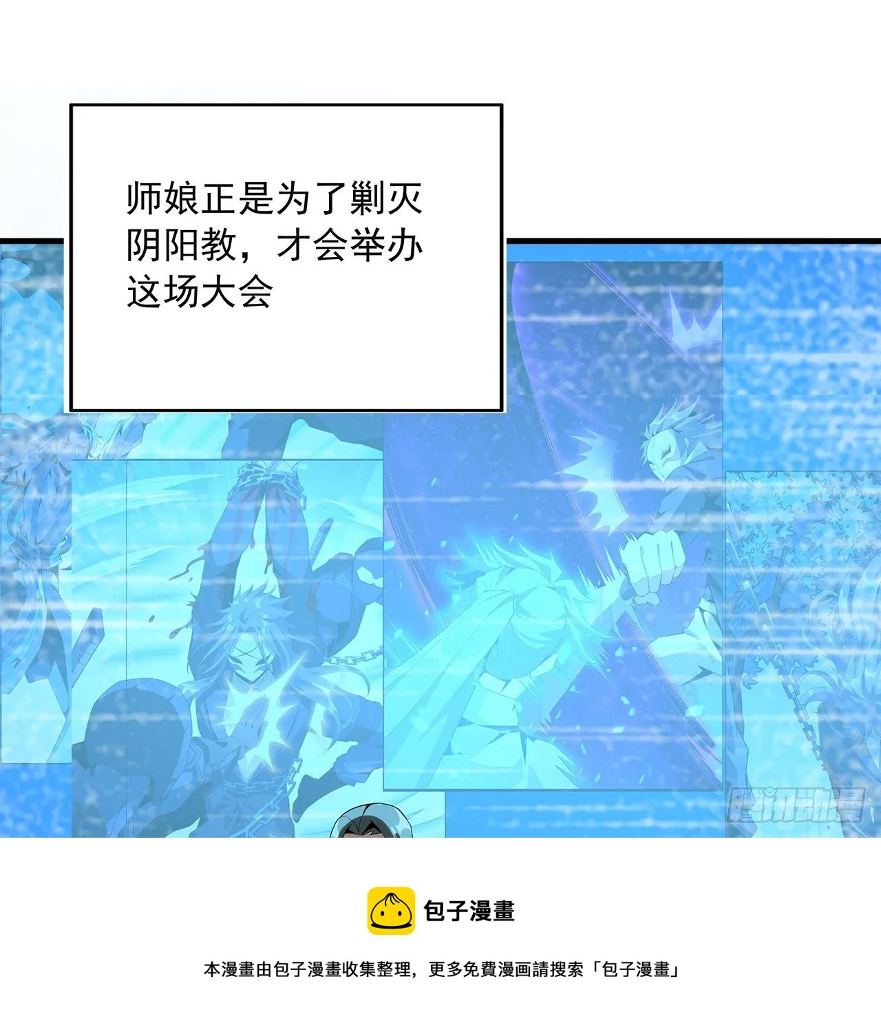 67话 武当失火 第33页