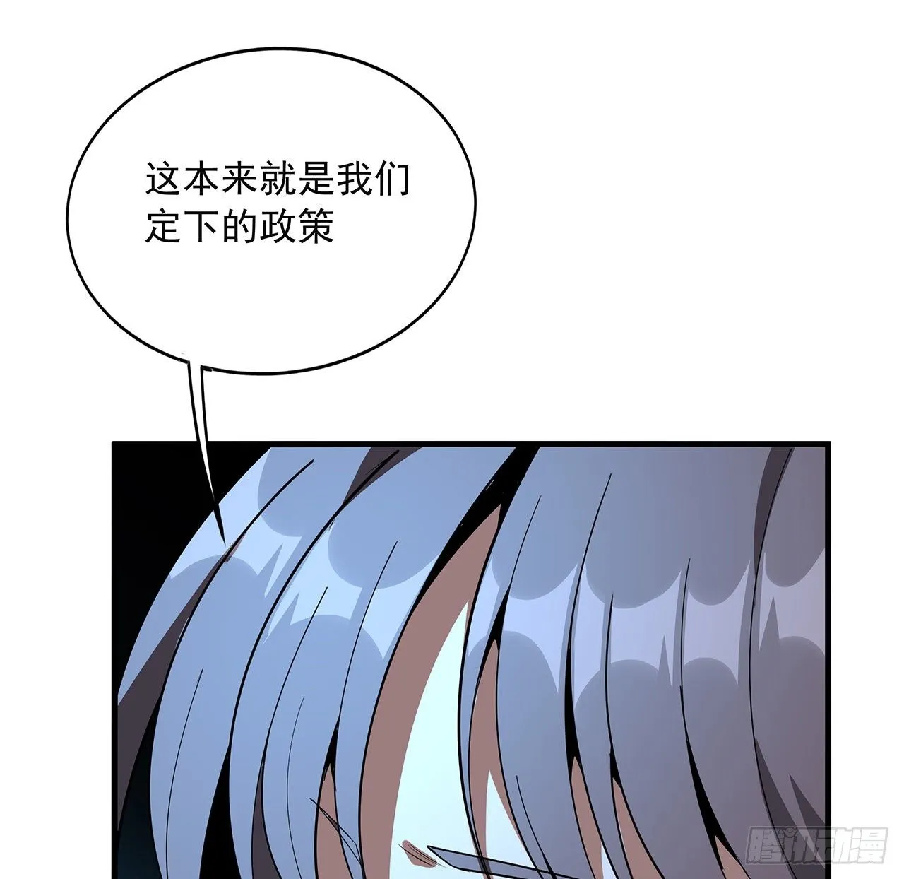 67话 武当失火 第35页