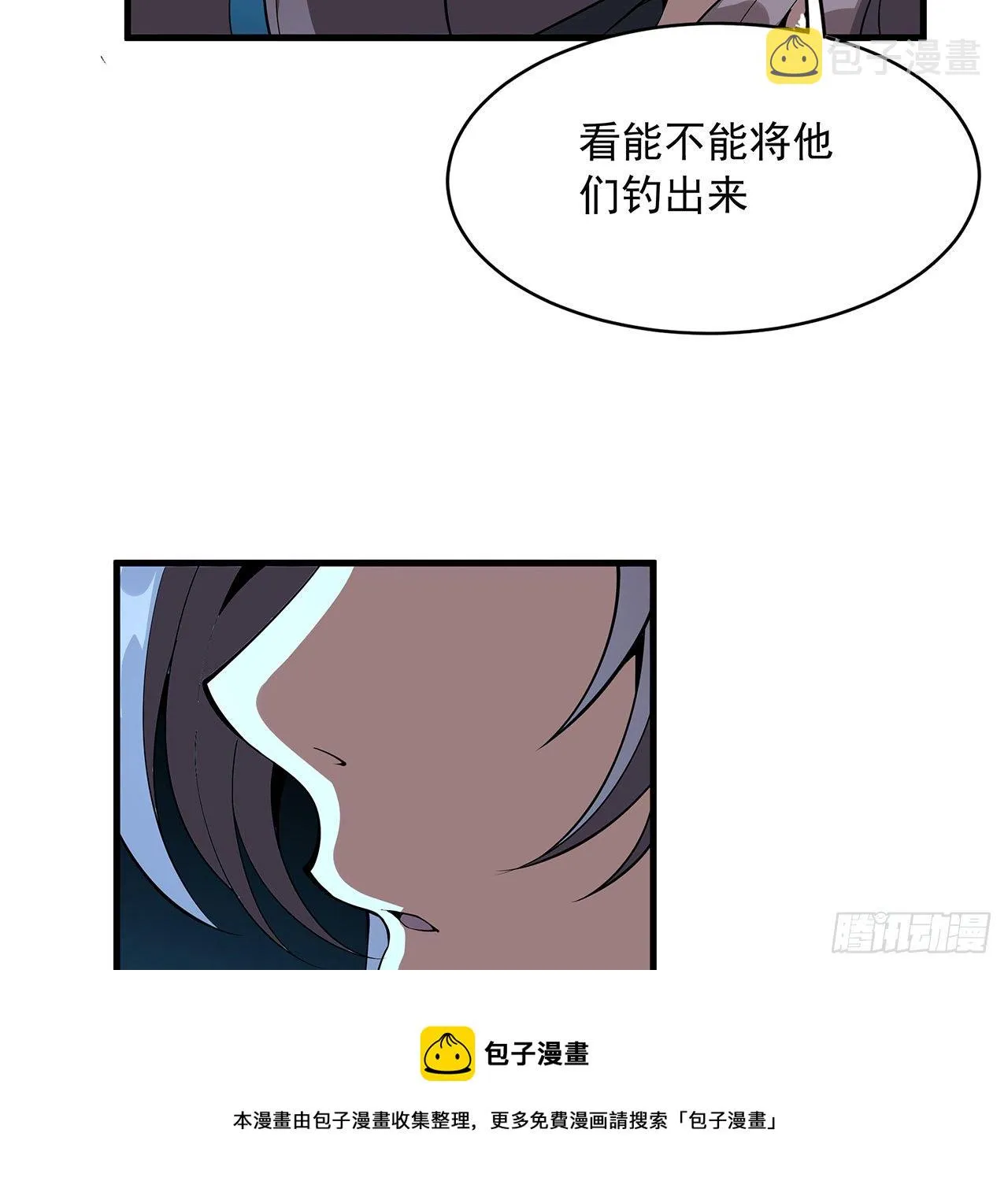 67话 武当失火 第37页