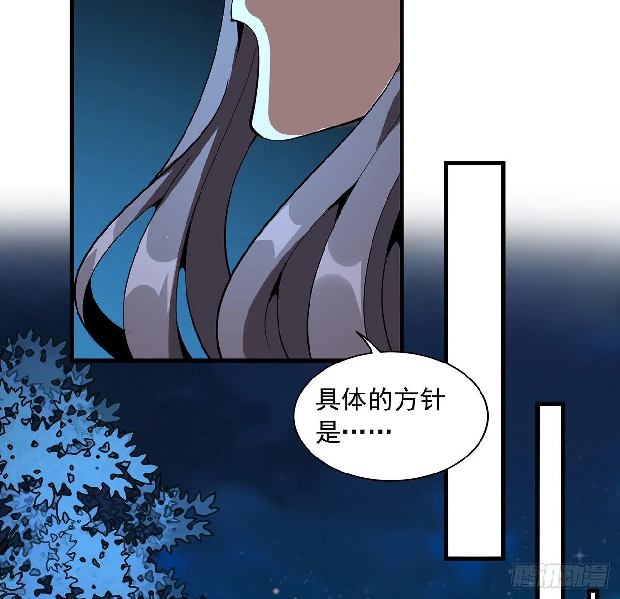 67话 武当失火 第38页