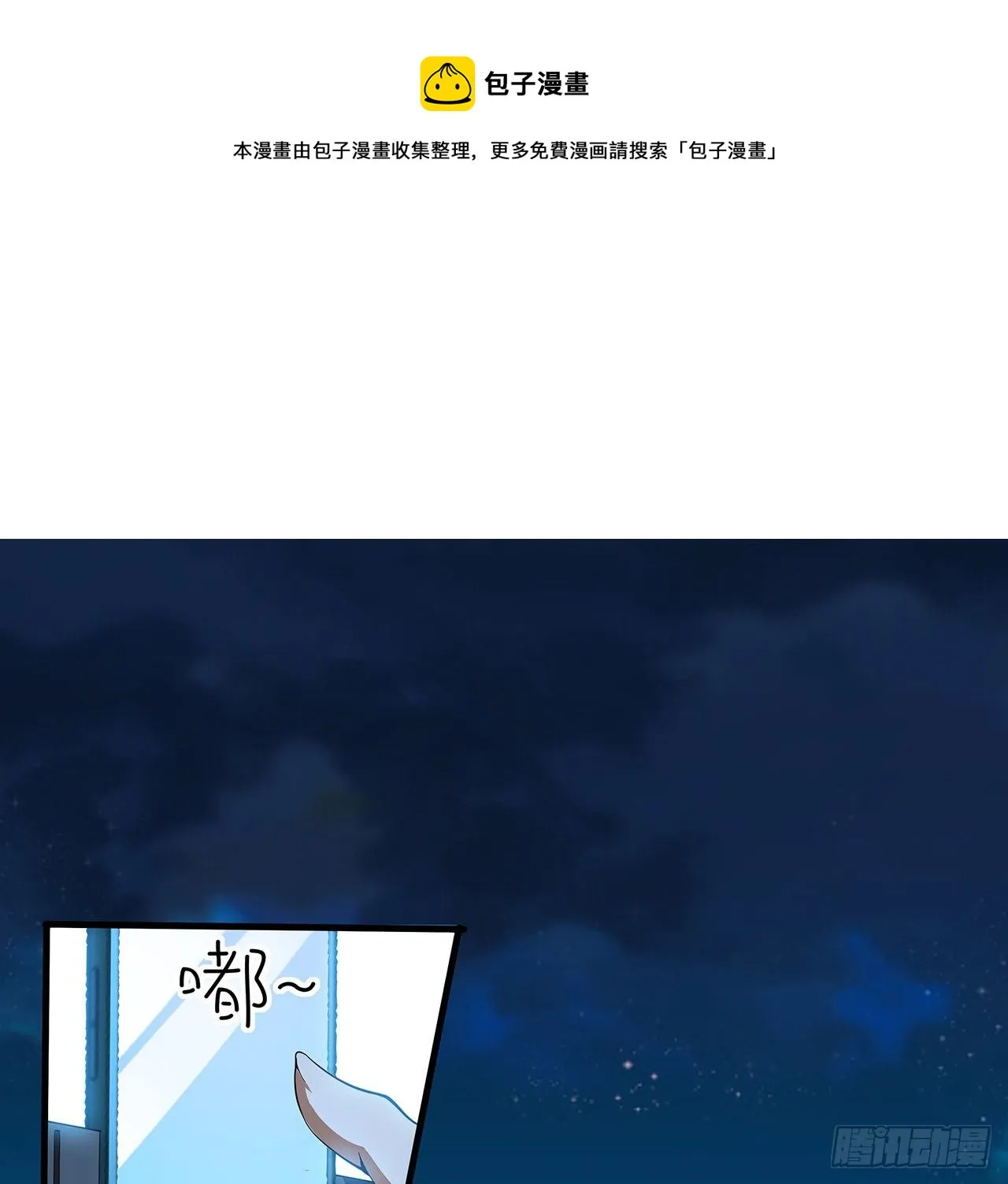 67话 武当失火 第41页