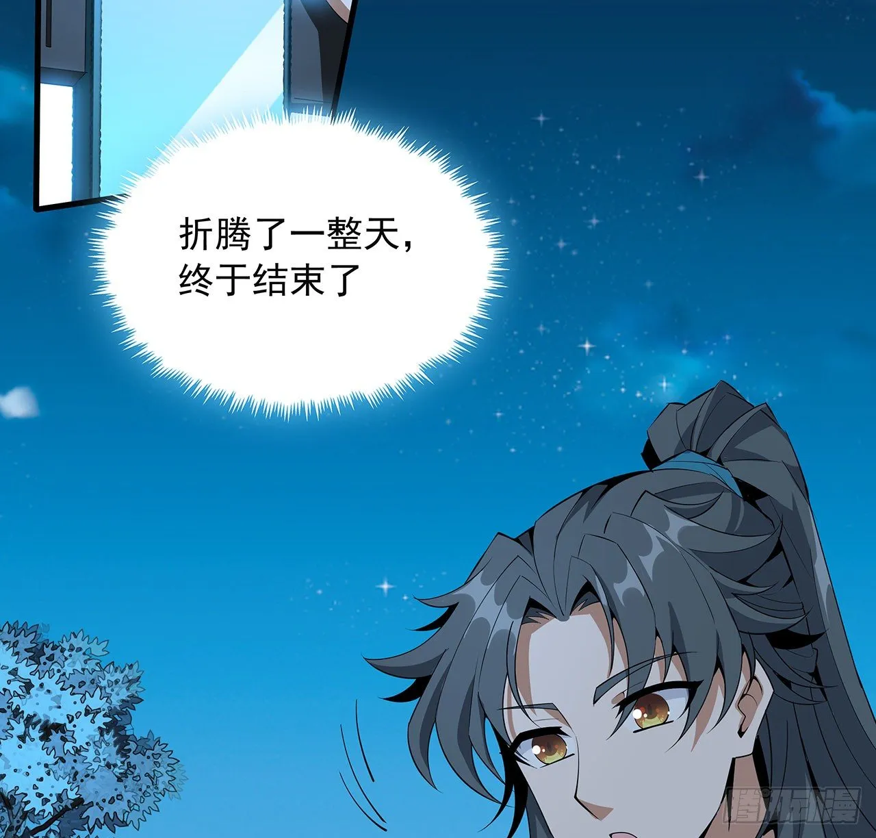 67话 武当失火 第42页