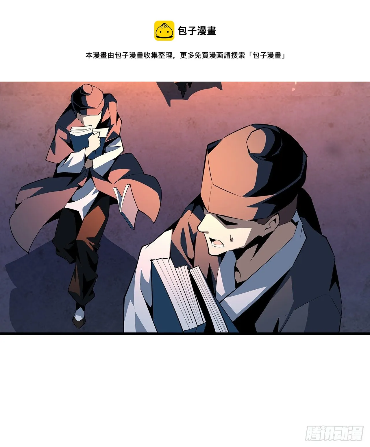 67话 武当失火 第49页