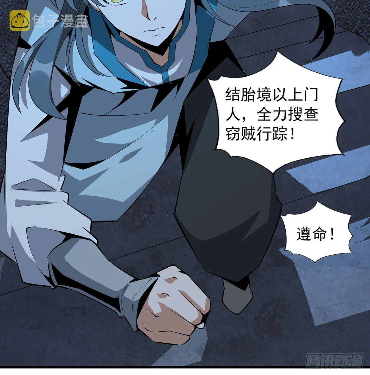 67话 武当失火 第51页