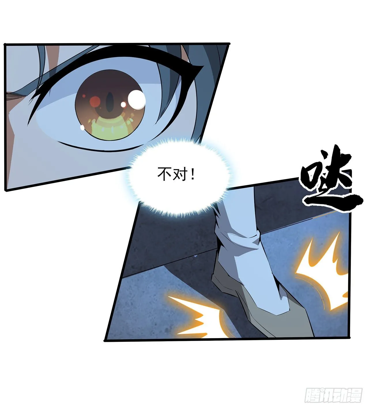 67话 武当失火 第52页