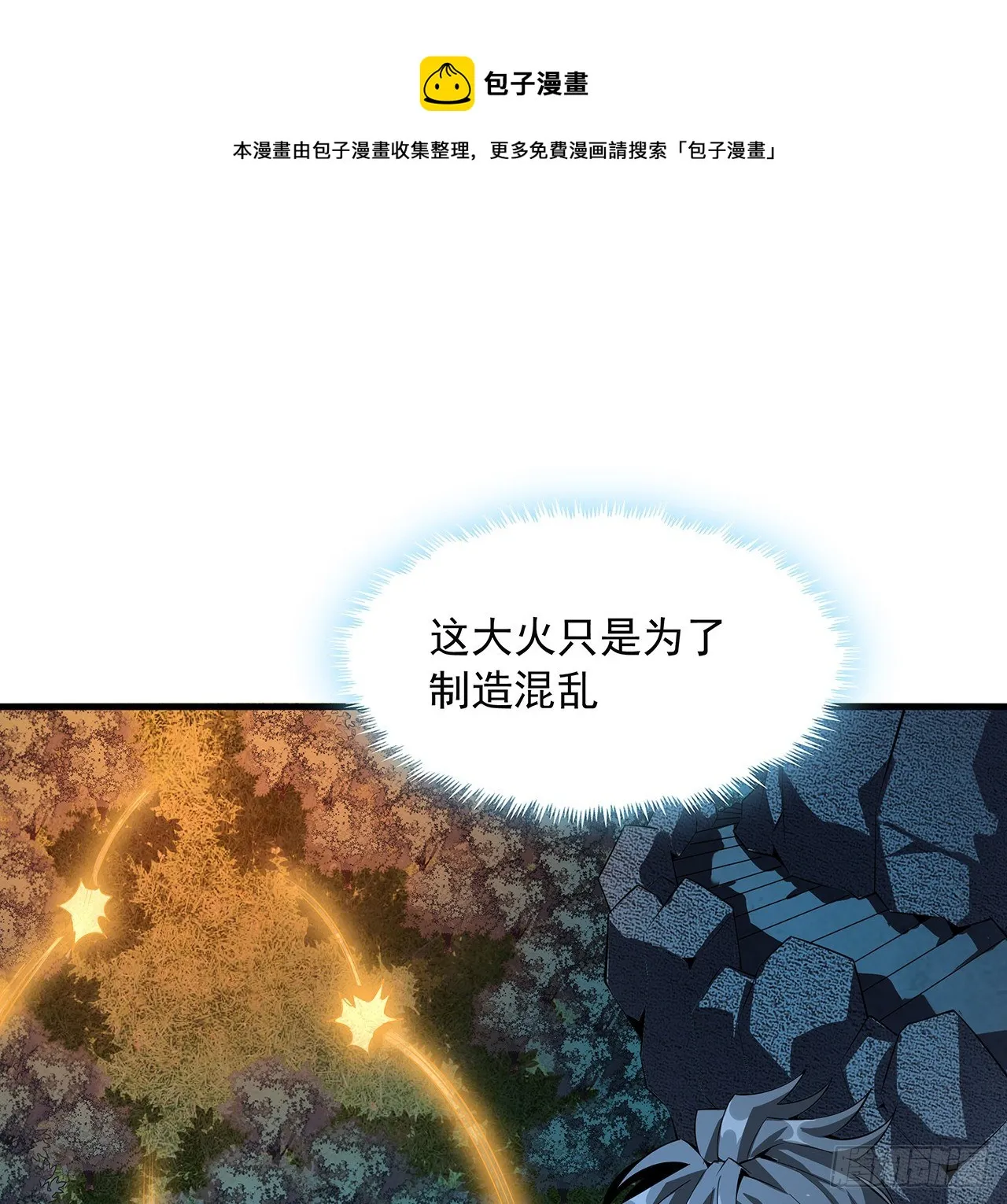 67话 武当失火 第53页